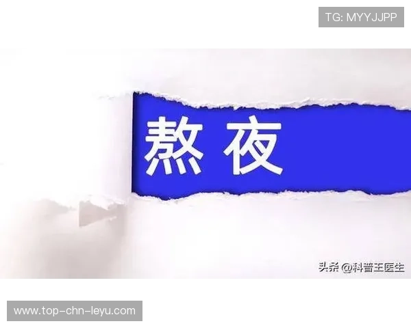 熬夜后第二天能不能运动？别拿命开玩笑，熬夜之后第二天可以跑步吗